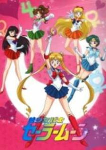 Sailor Moon Season 1 เซเลอร์มูน ภาค 1