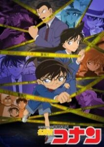 Detective Conan ยอดนักสืบจิ๋ว โคนัน ปี 1-16