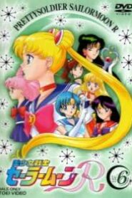 Sailor Moon Season 2 เซเลอร์มูนอาร์