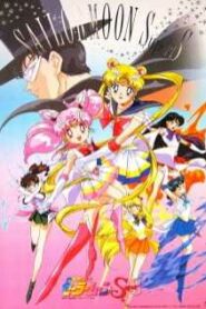 Sailor Moon Season 4 เซเลอร์มูนซุปเปอร์เอส