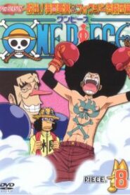 One Piece วันพีช ซีซั่น 7 จี-เอท เดวีแบคไฟท์