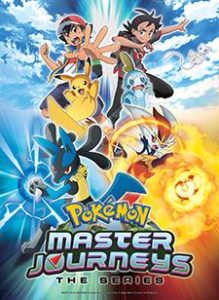 Pokemon Master Journeys โปเกม่อน มาสเตอร์ เจอร์นีย์ ปี 24 ตอนที่ 1-42 พากย์ไทย